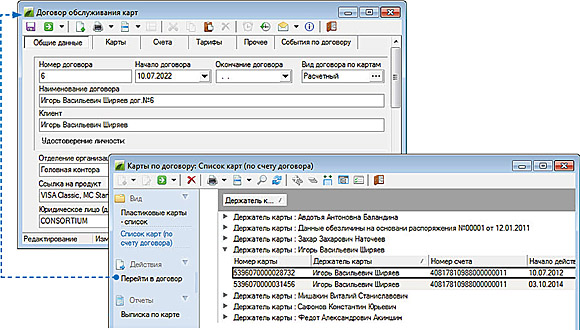 Договор пластиковой карты