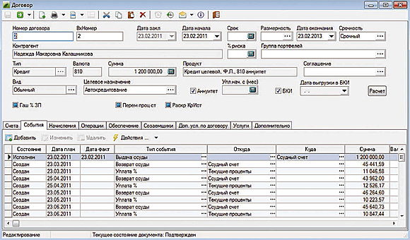 Настройка системы контроля при работе с документами