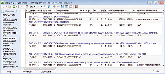 Договор расчетно-кассового обслуживания