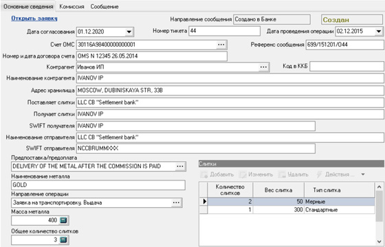 Сообщение МТ 699 КБ