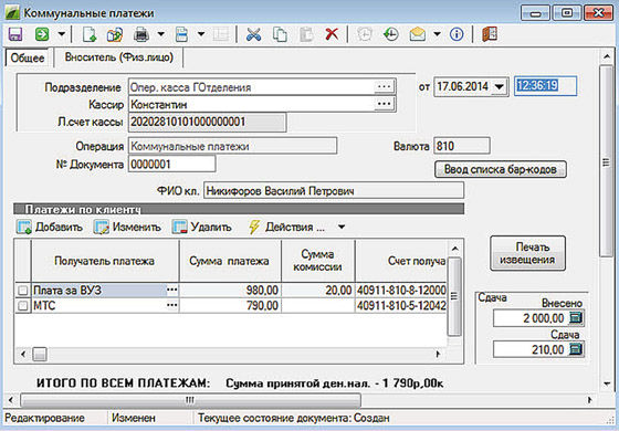 Платежи наличными