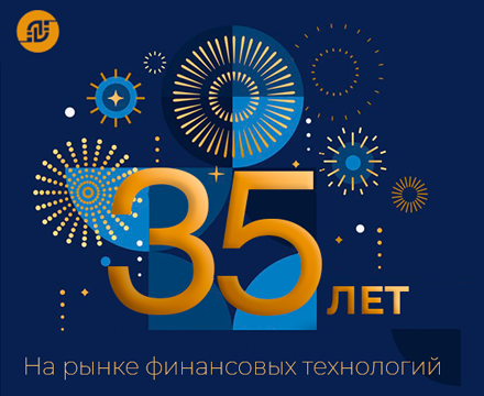 С Днем рождения, ПрограмБанк